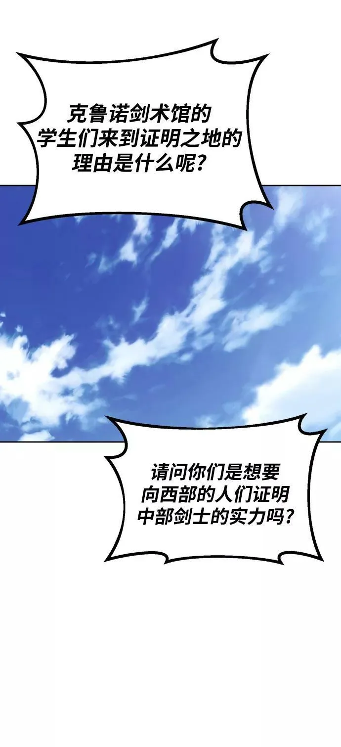 [第64话] 不得不做的事情 第71页