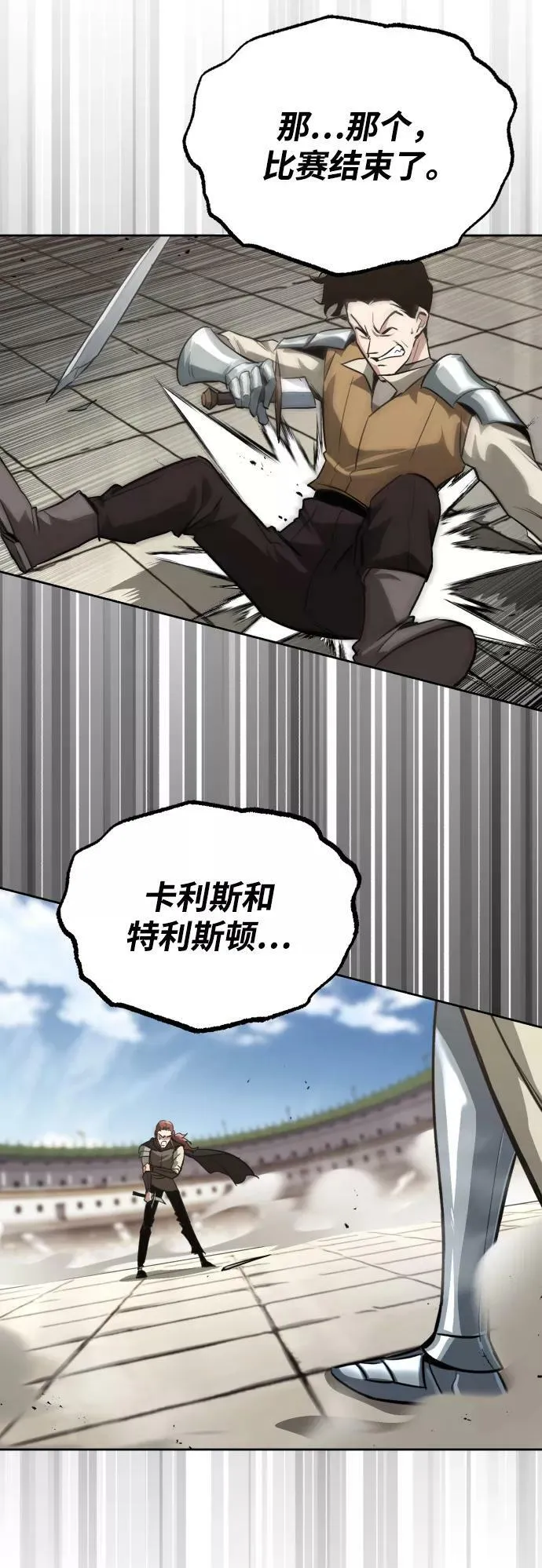 [第64话] 不得不做的事情 第74页