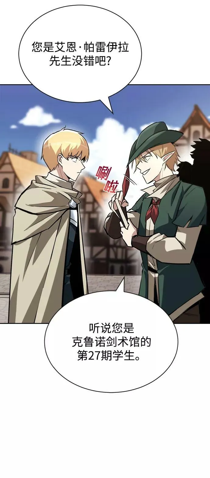 [第64话] 不得不做的事情 第83页