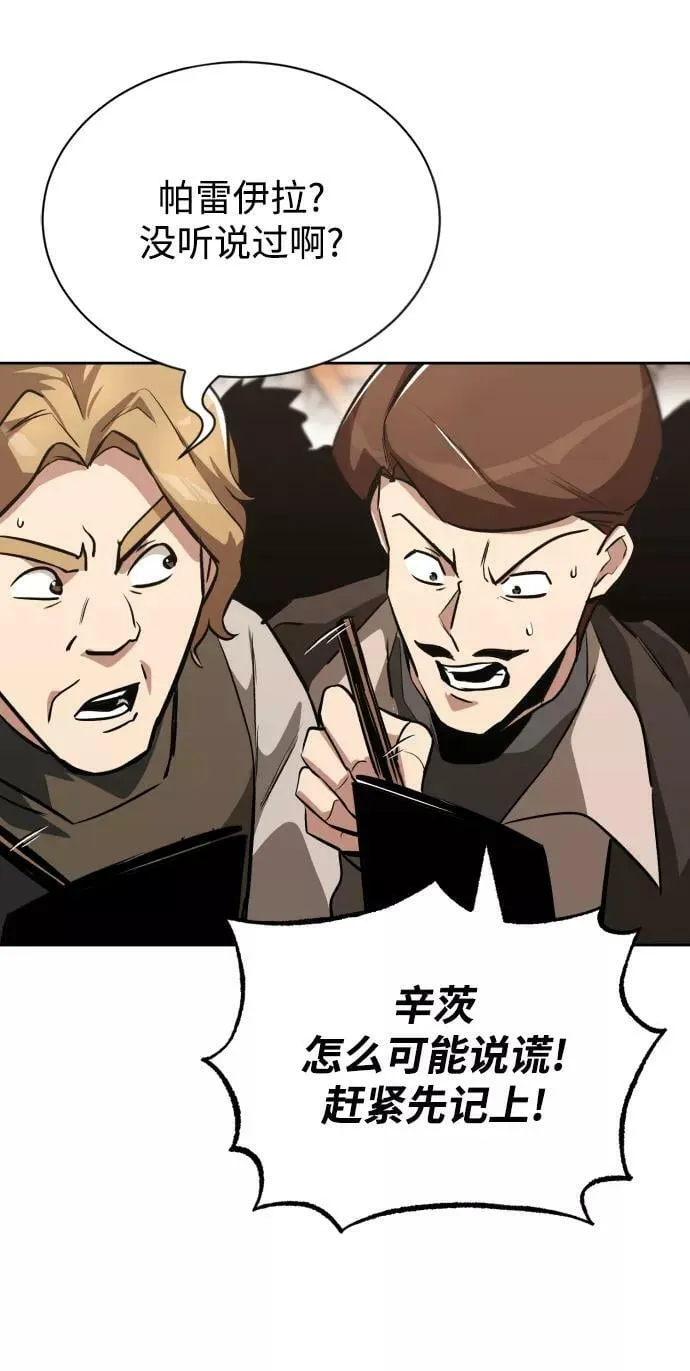[第64话] 不得不做的事情 第84页