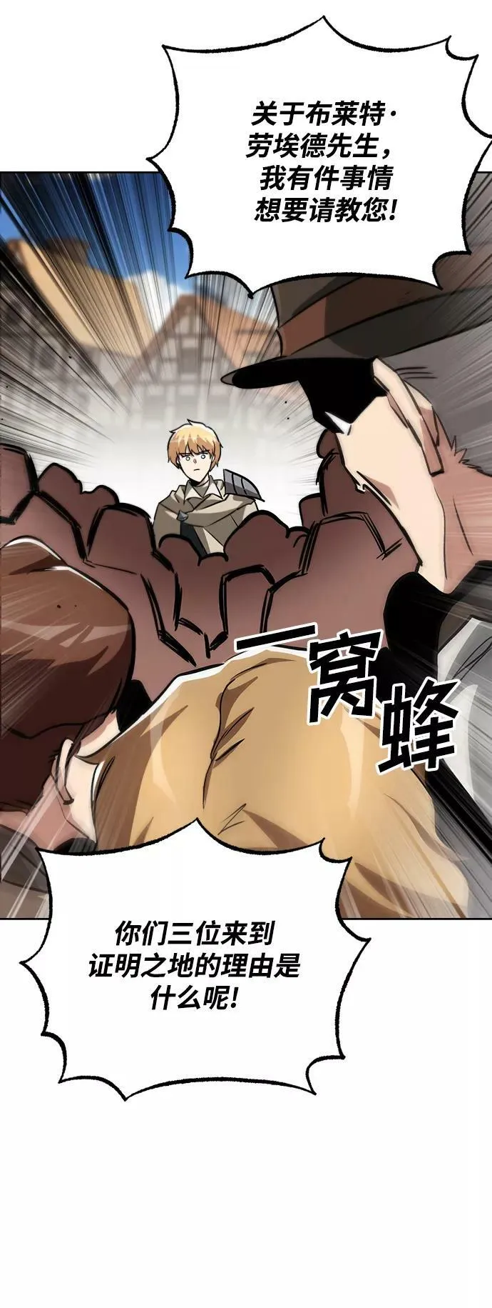 [第64话] 不得不做的事情 第86页