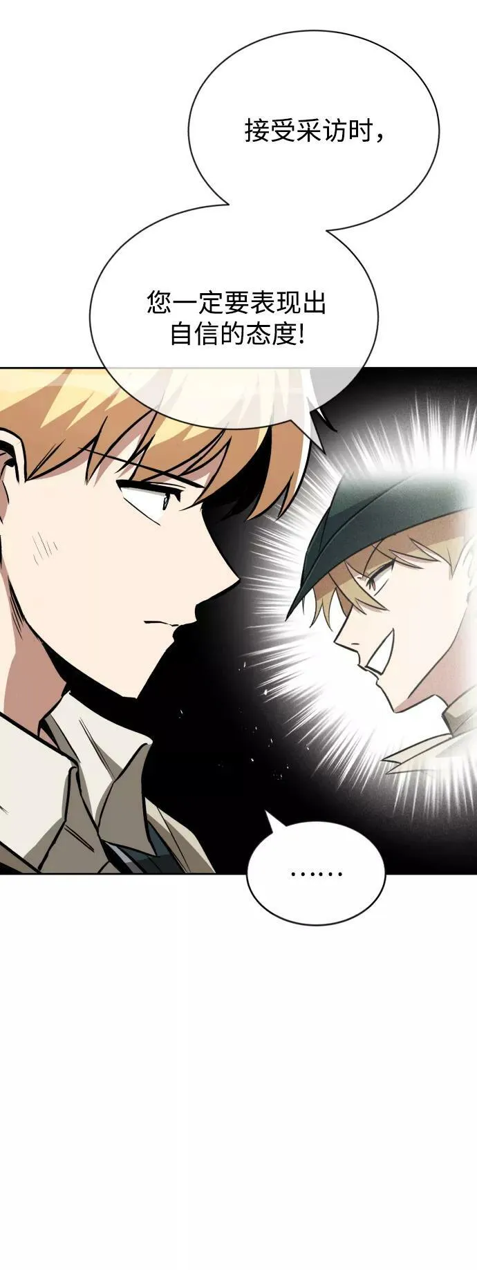 [第64话] 不得不做的事情 第87页