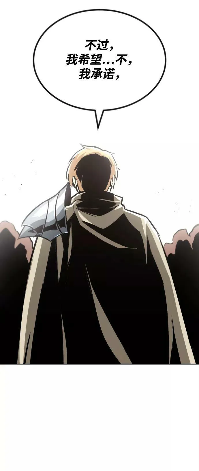 [第64话] 不得不做的事情 第89页