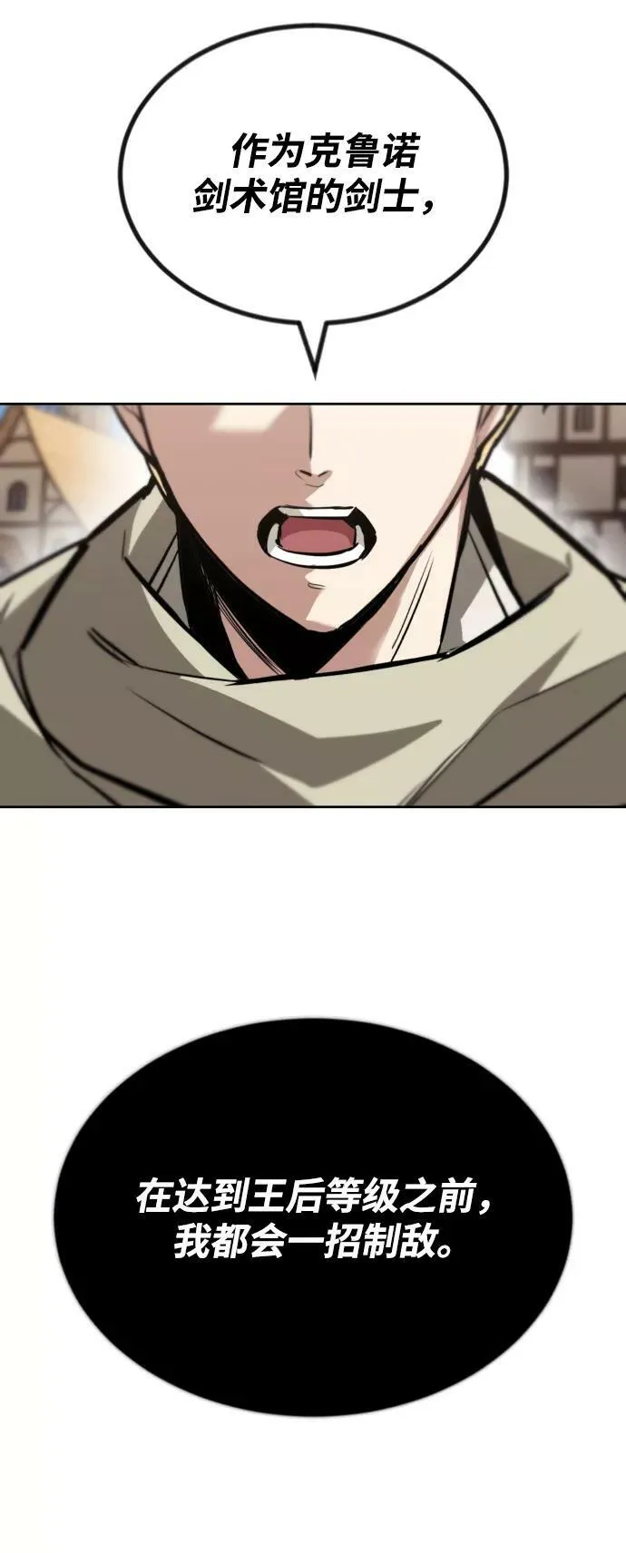 [第64话] 不得不做的事情 第90页