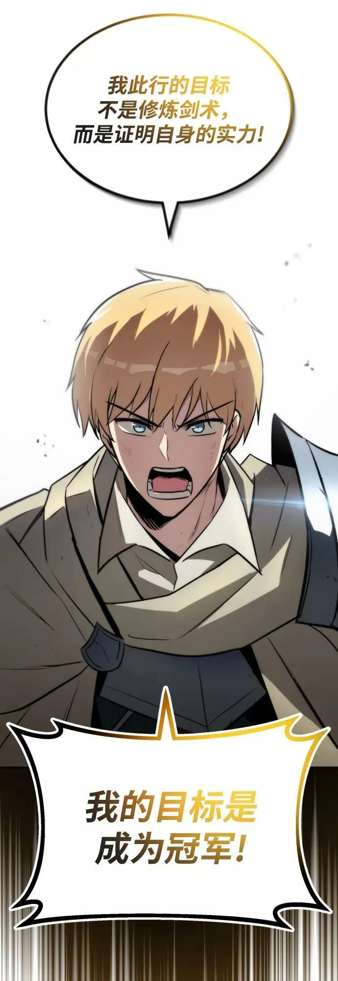 [第64话] 不得不做的事情 第92页