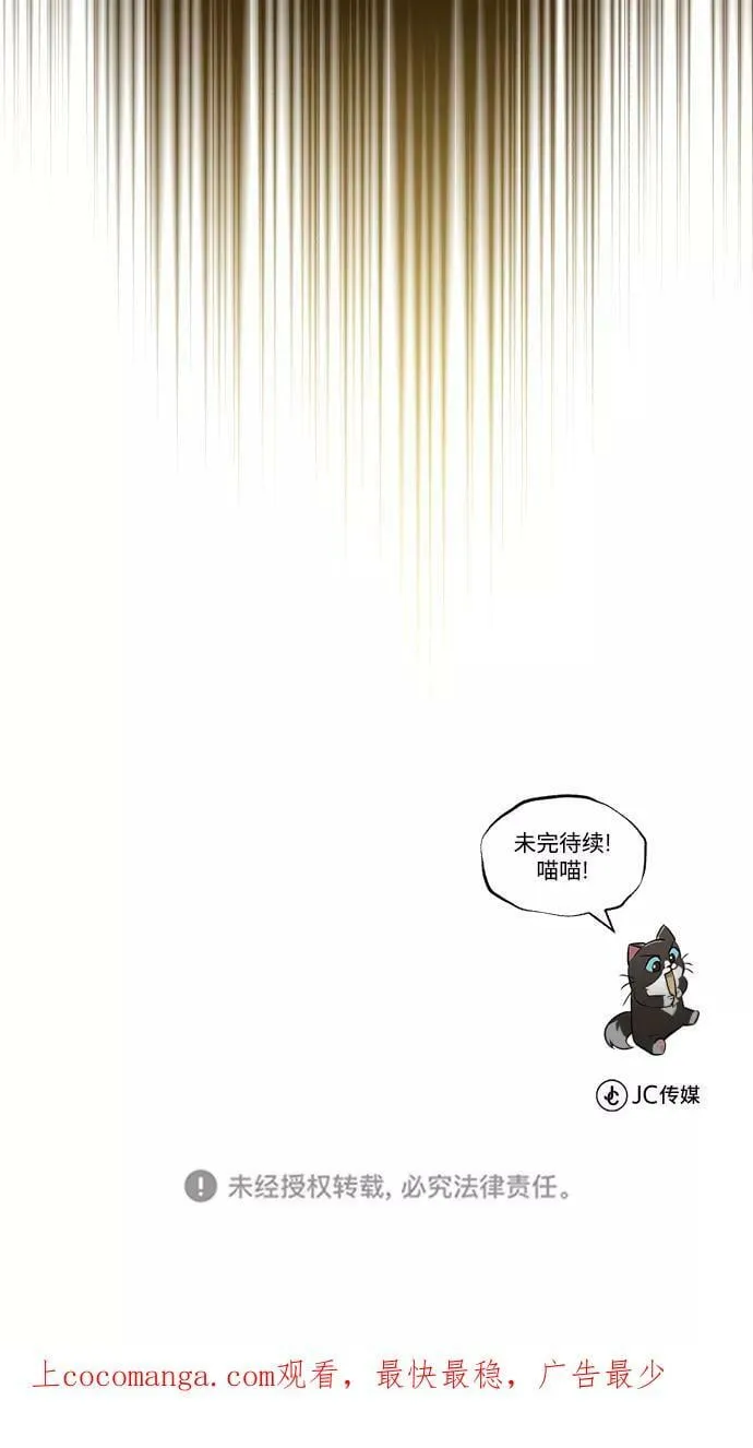 [第64话] 不得不做的事情 第93页