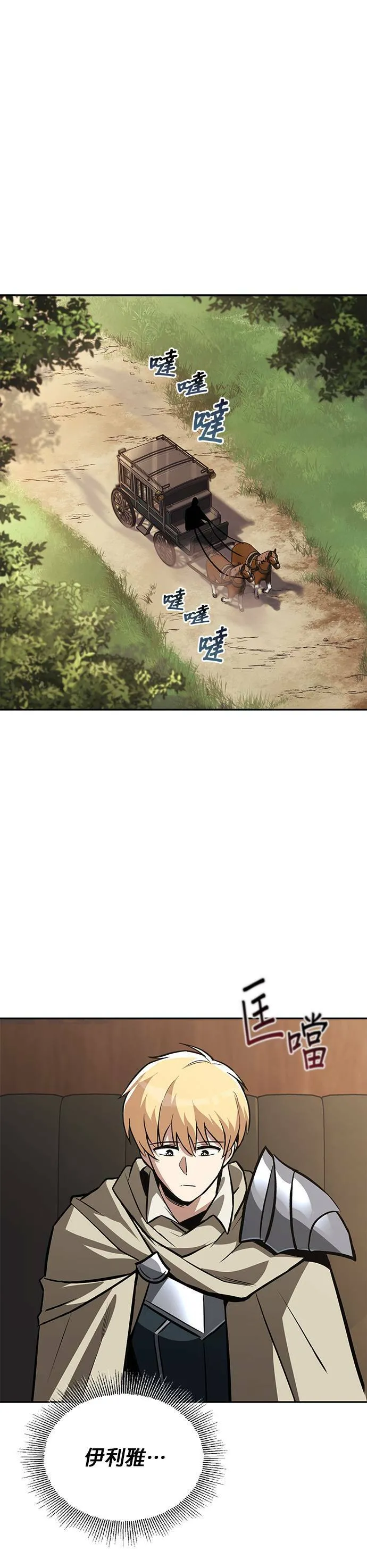 第62话 第1页
