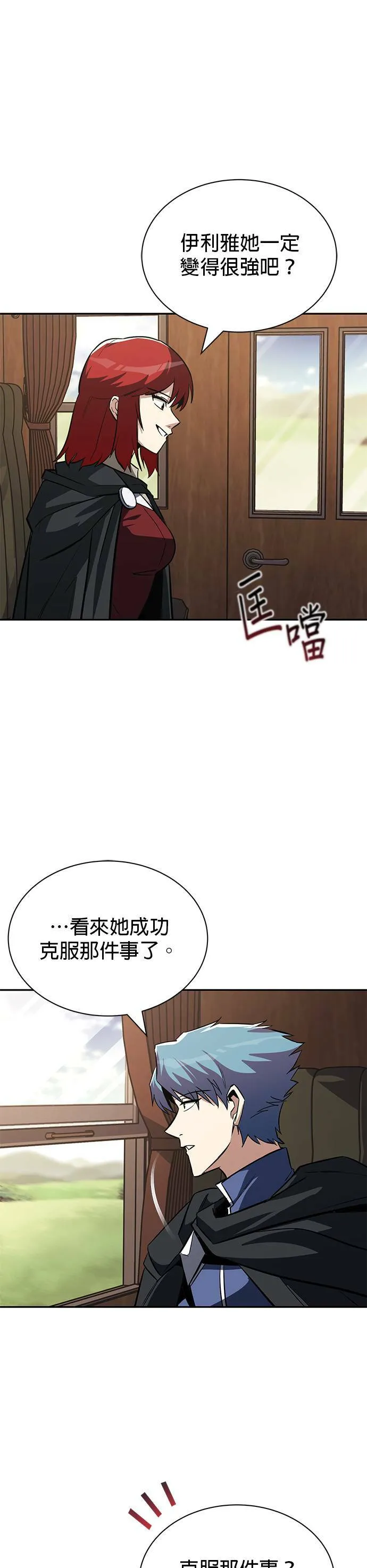 第62话 第2页