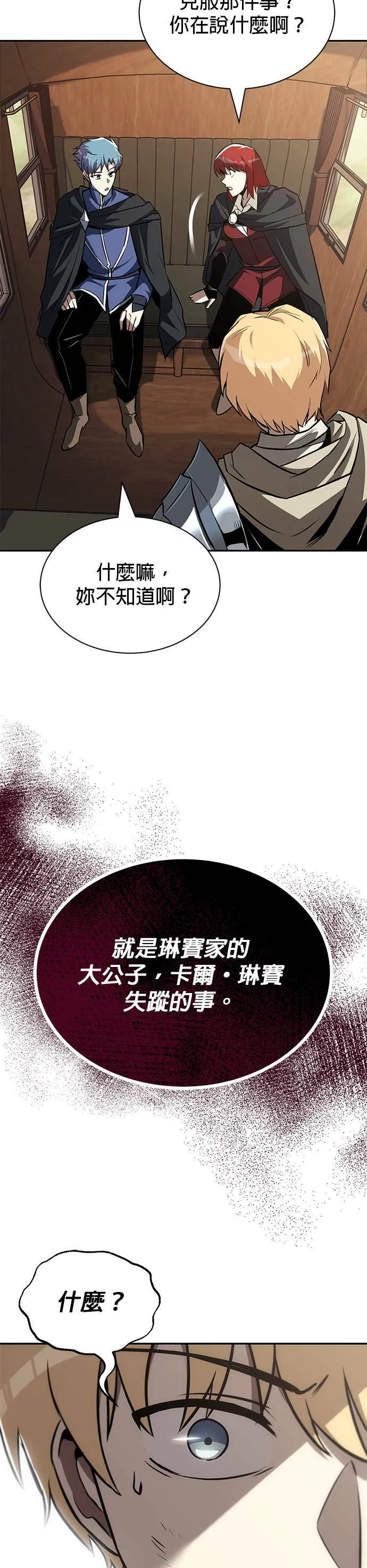 第62话 第3页