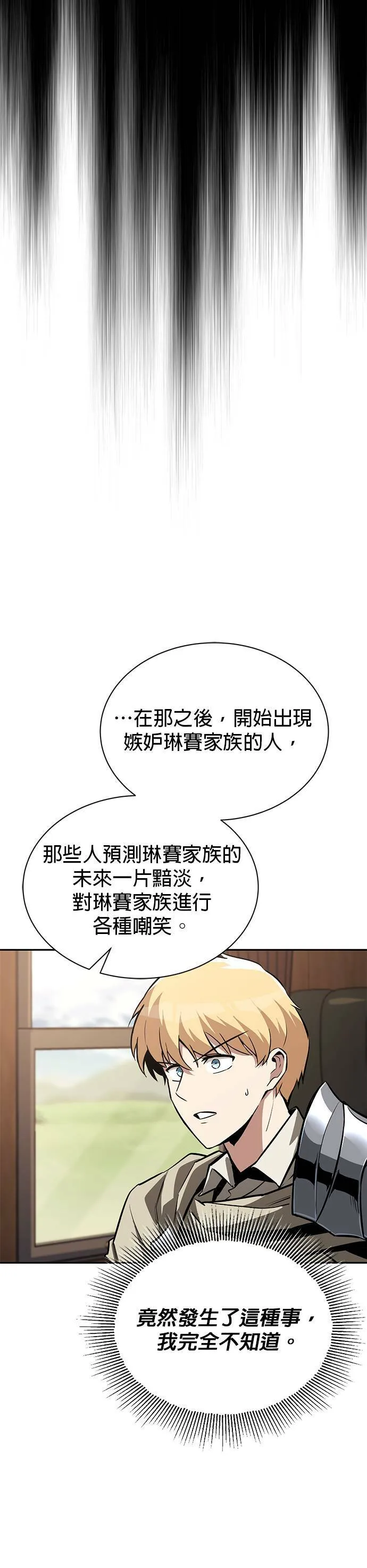 第62话 第6页