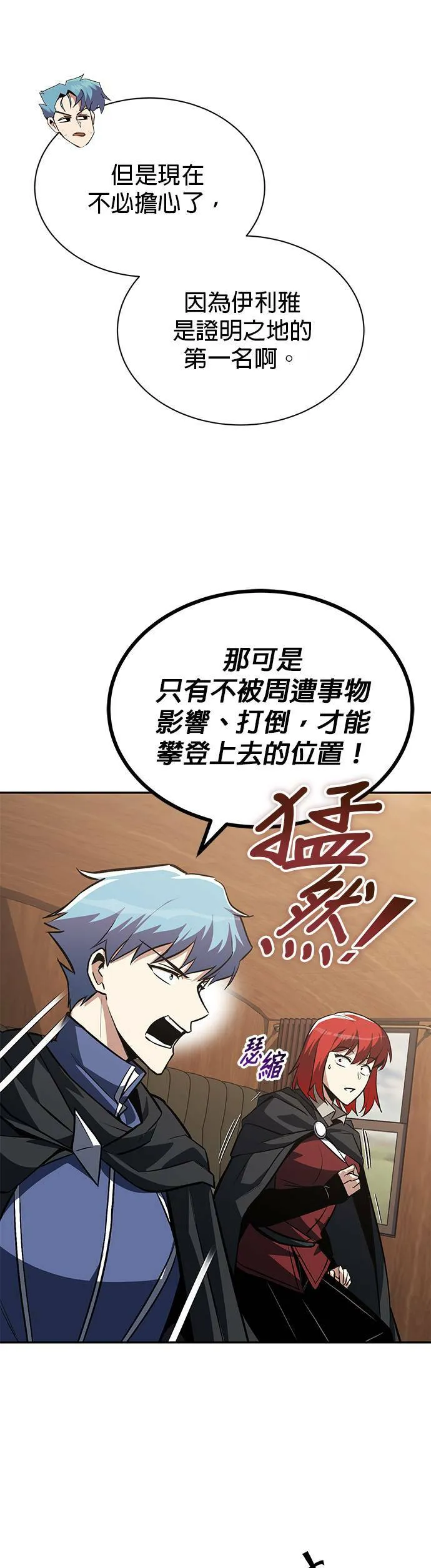 第62话 第7页