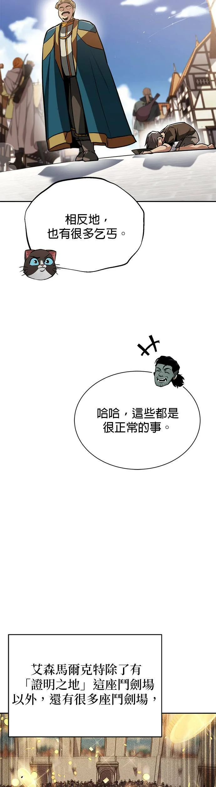 第62话 第10页