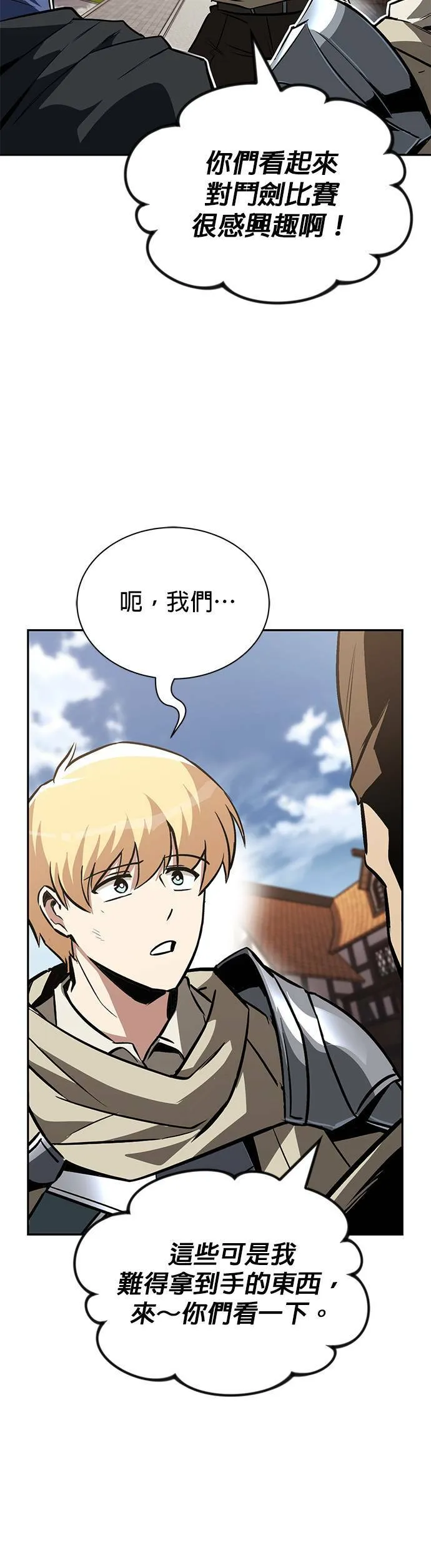 第62话 第12页