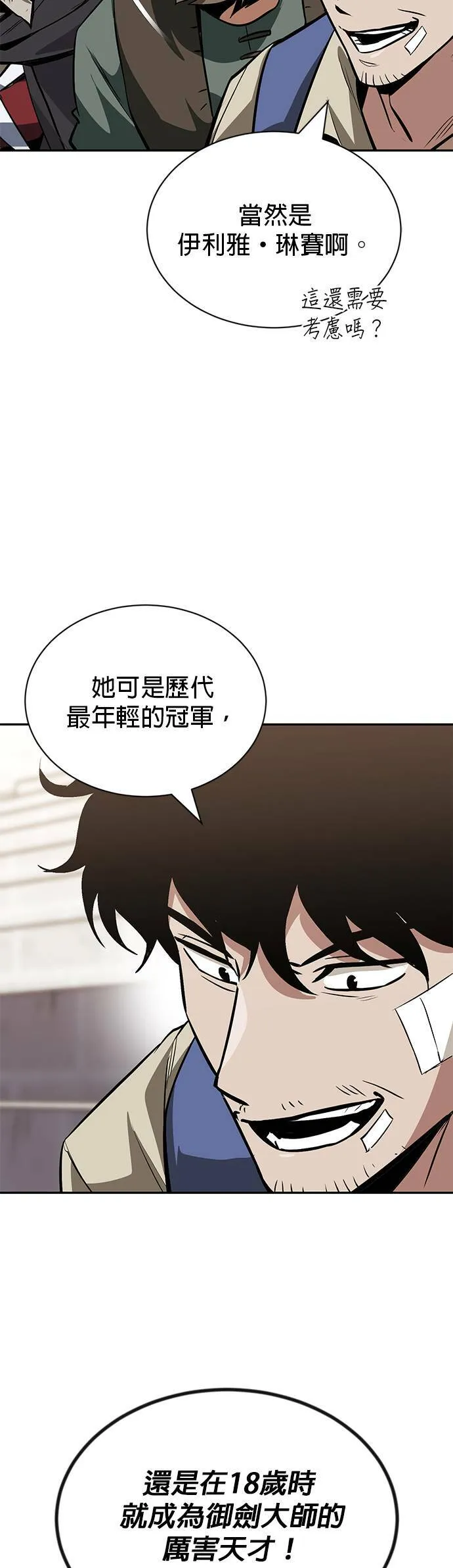 第62话 第16页