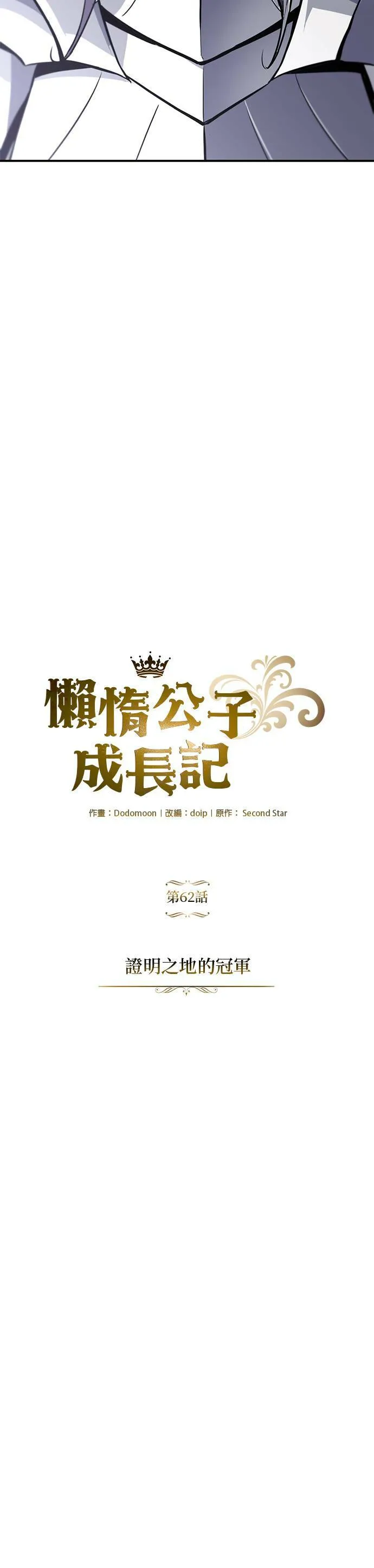 第62话 第24页
