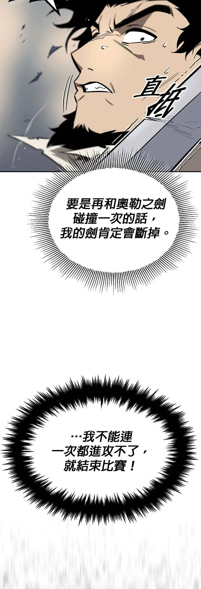 第62话 第32页