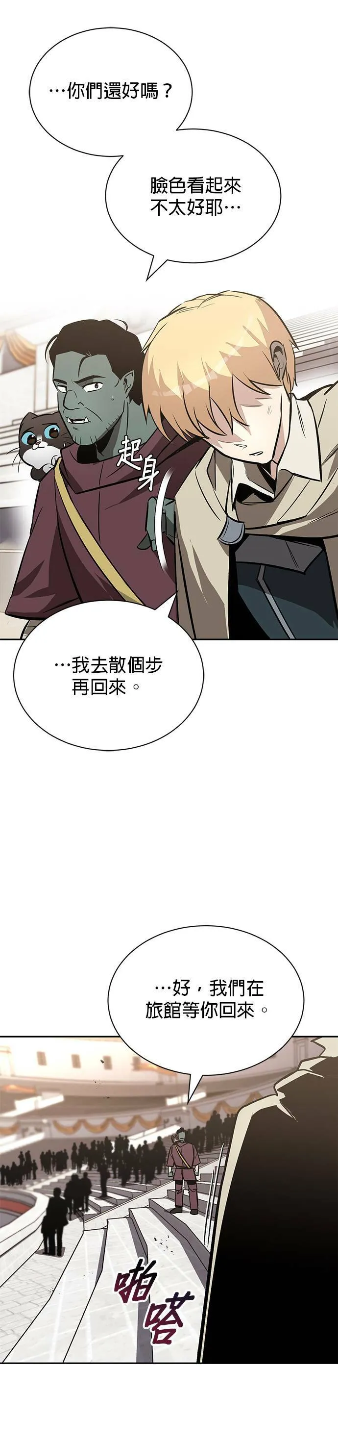 第62话 第39页