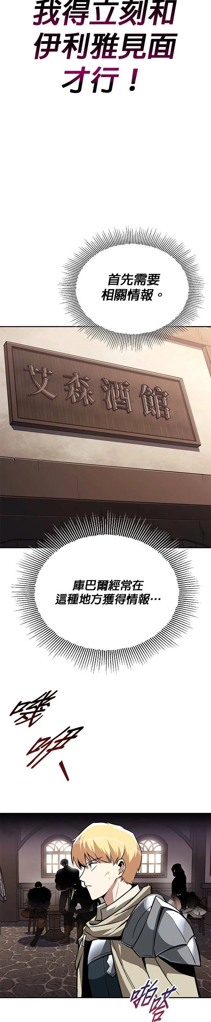 第62话 第43页