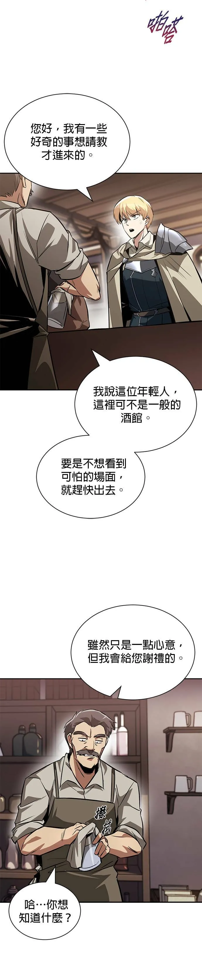 第62话 第44页