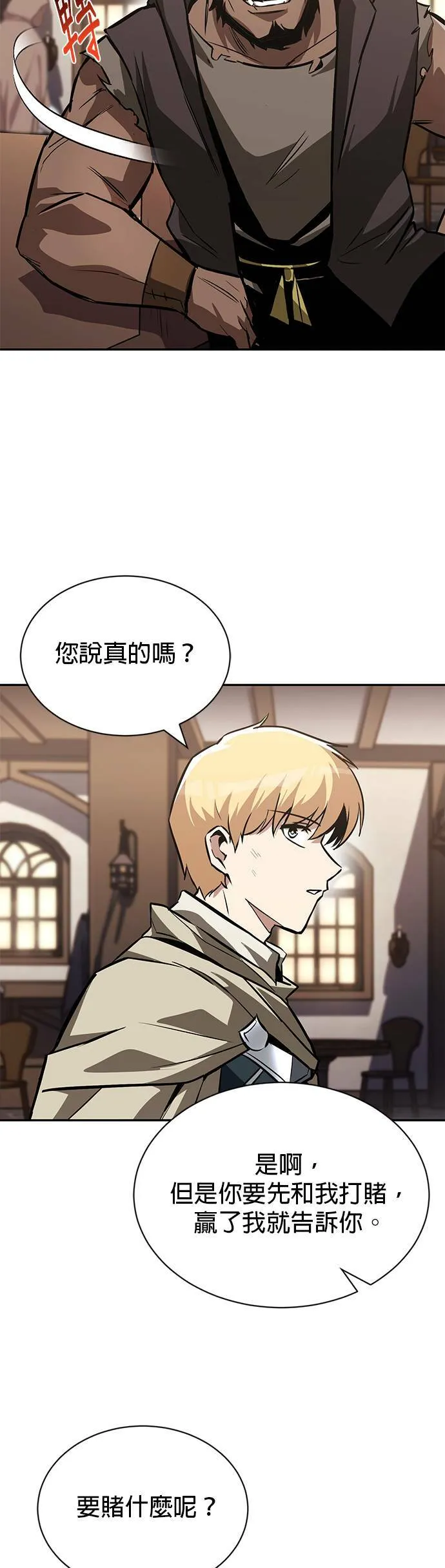 第62话 第46页