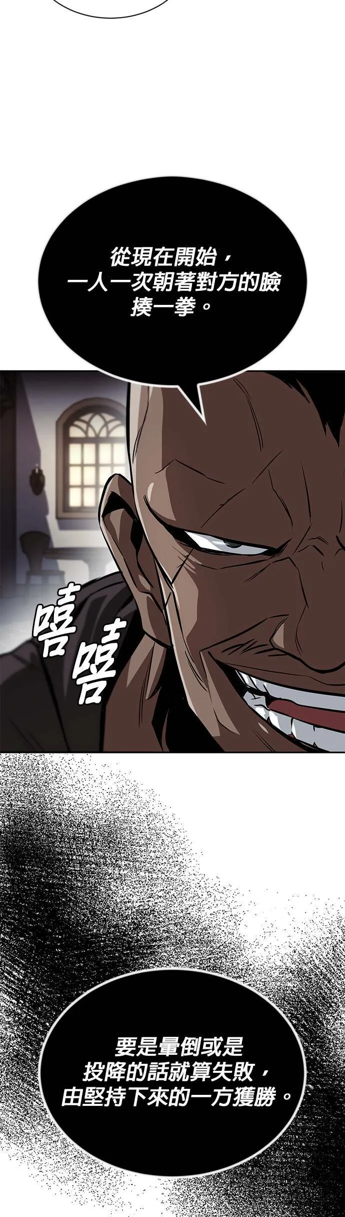 第62话 第47页