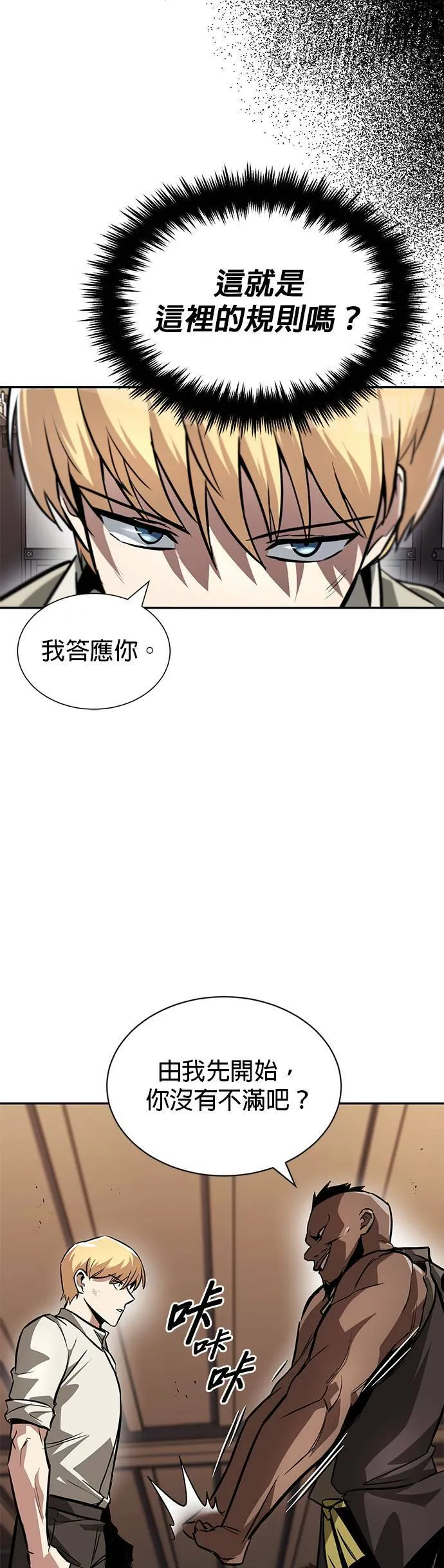 第62话 第48页