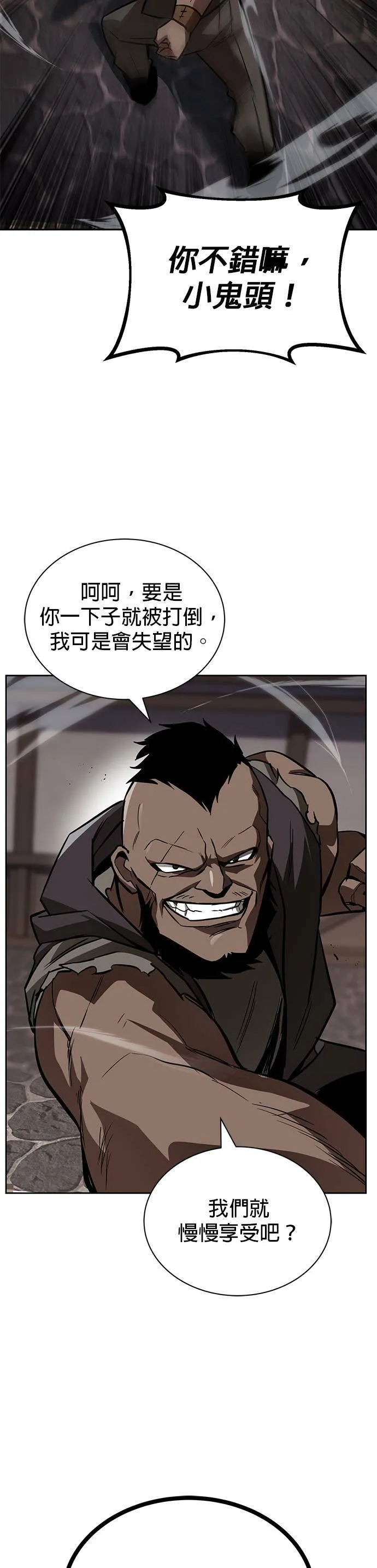 第62话 第51页