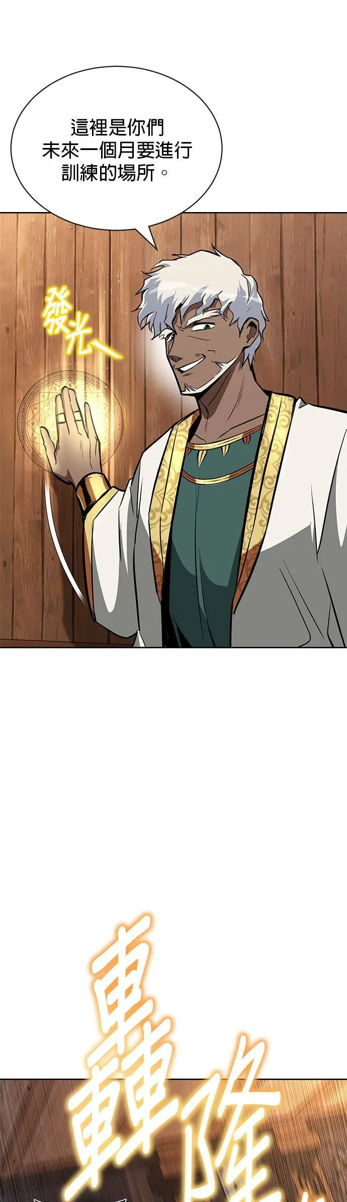 第61话 第4页