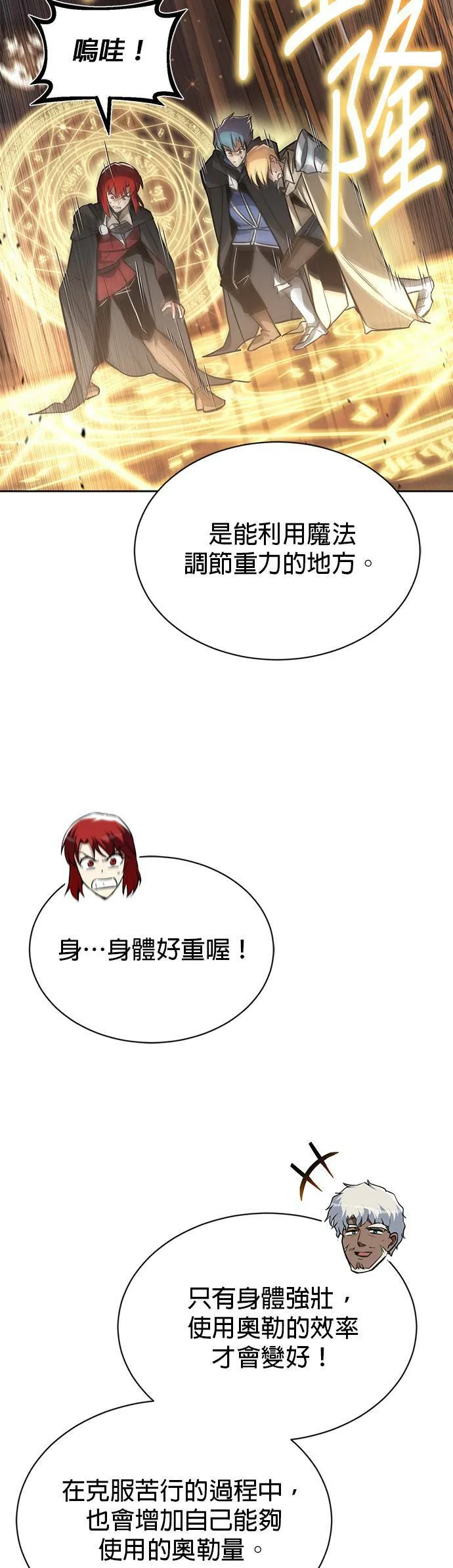 第61话 第5页