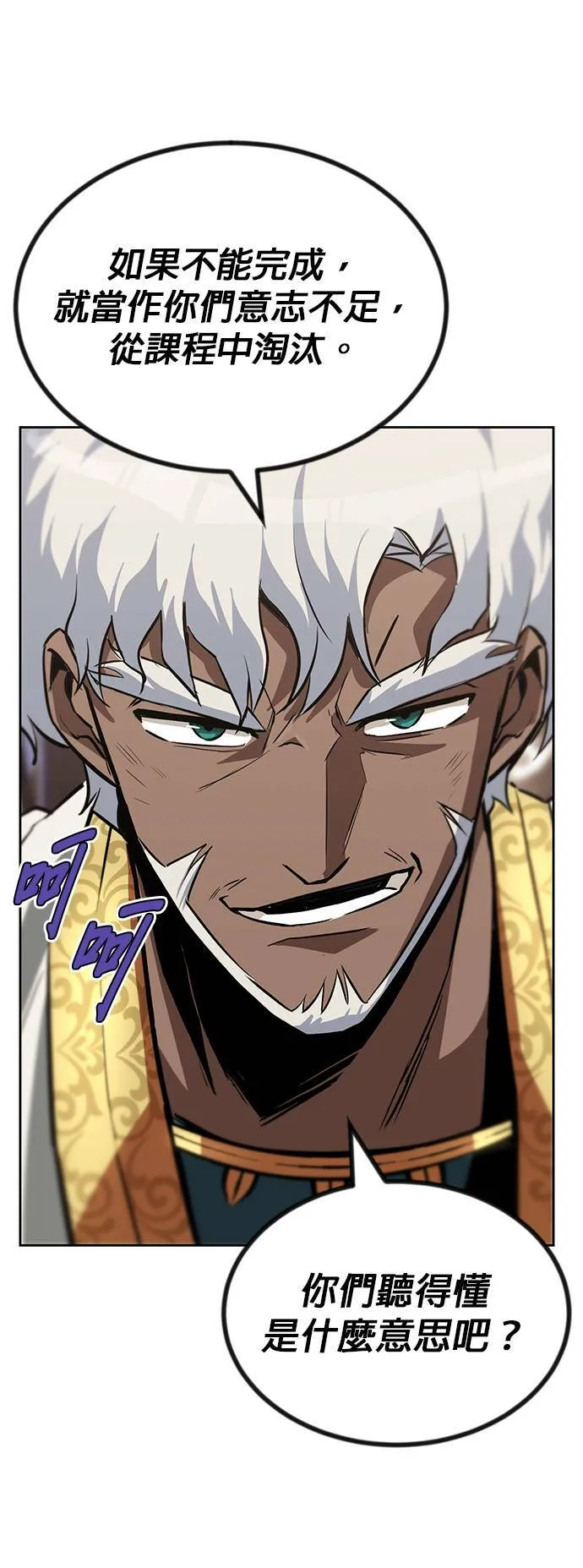 第61话 第7页
