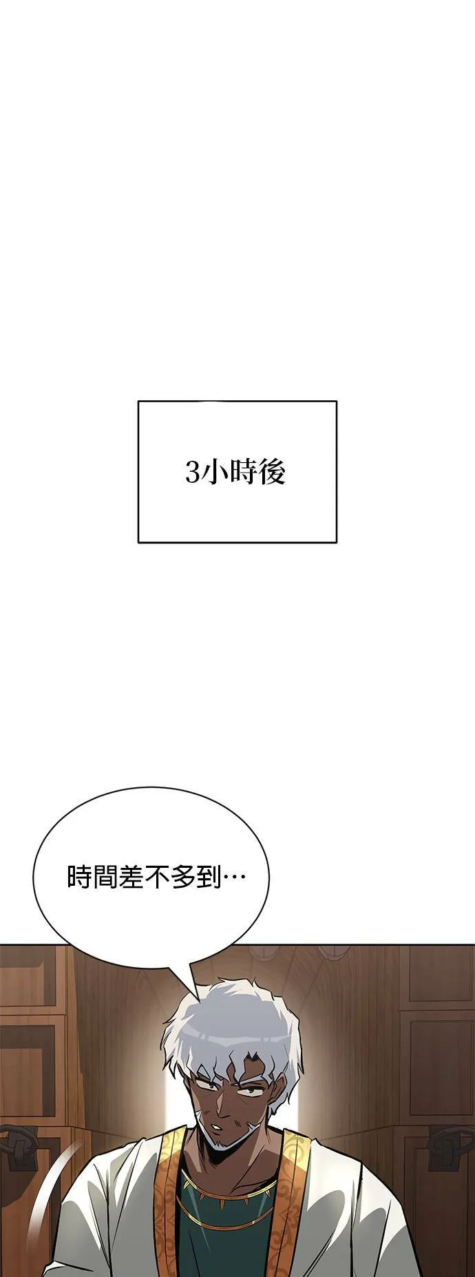 第61话 第8页
