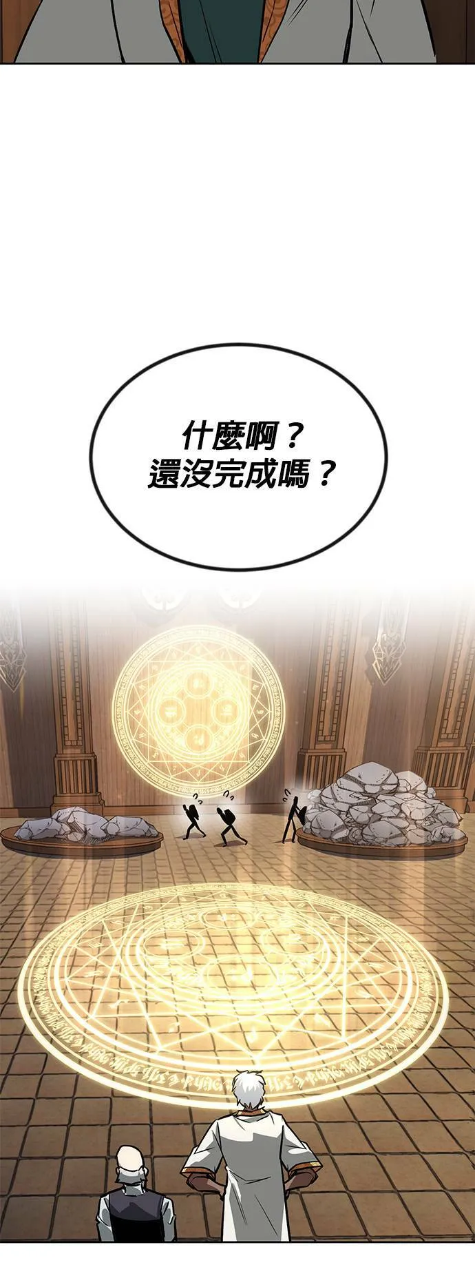 第61话 第9页