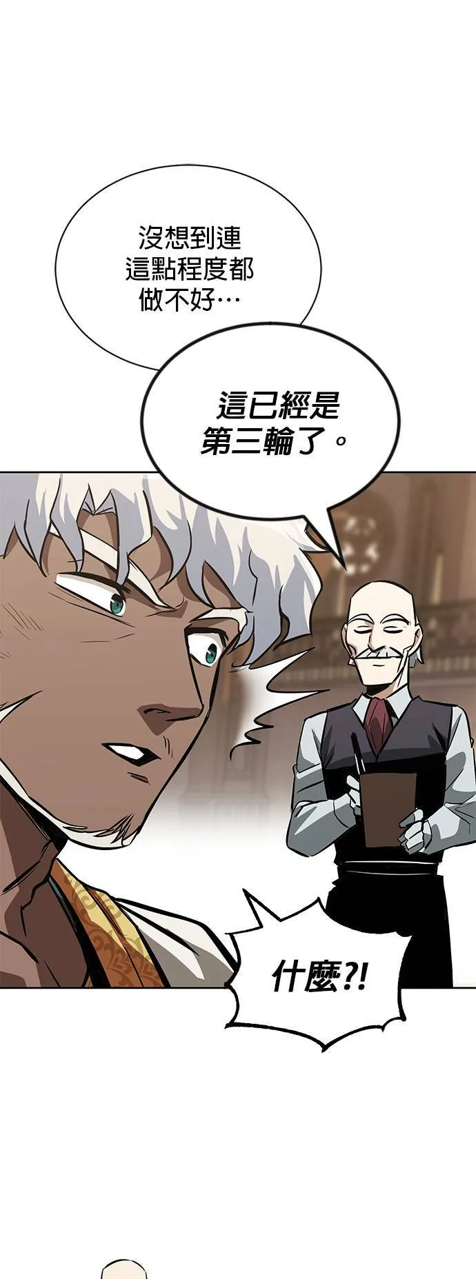 第61话 第10页