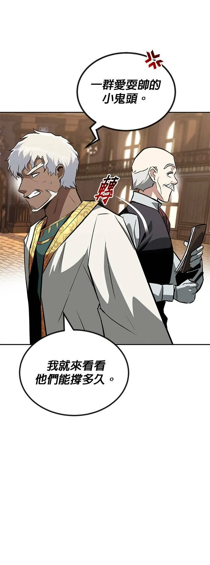 第61话 第12页