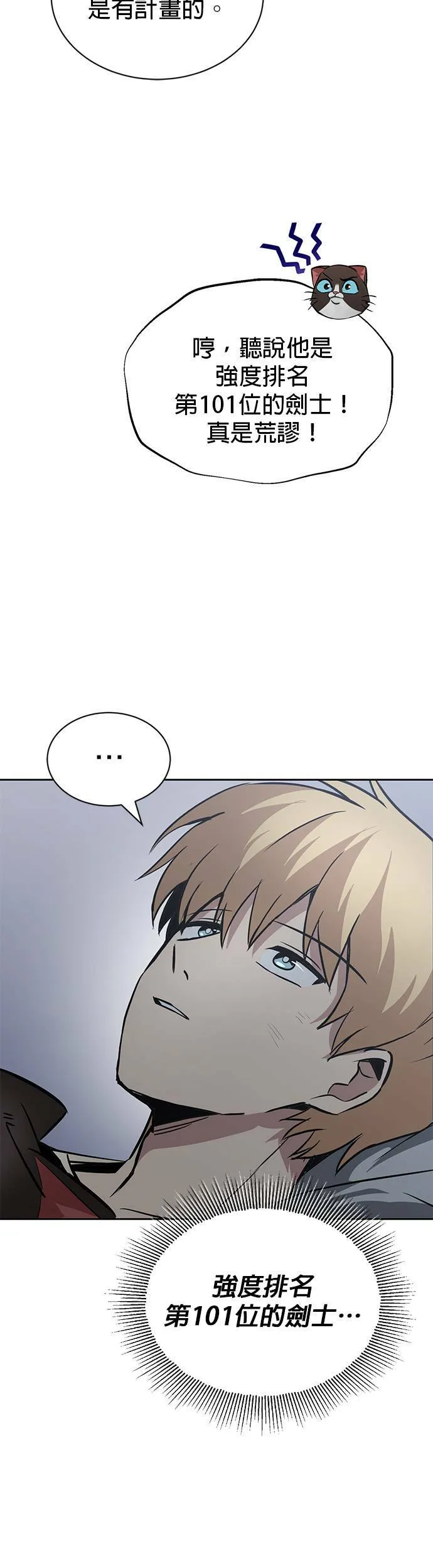 第61话 第17页