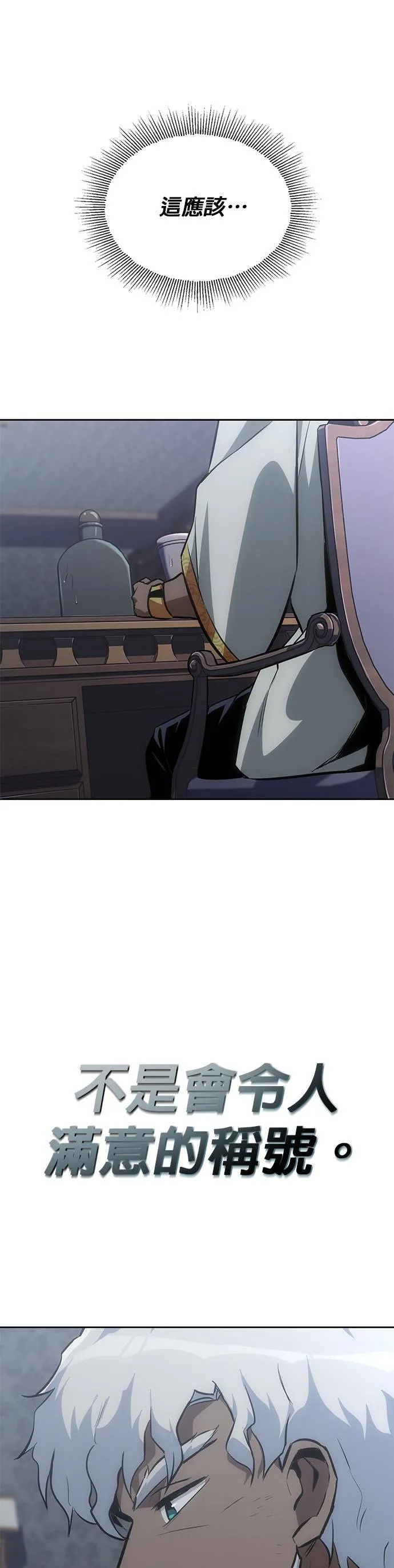 第61话 第18页