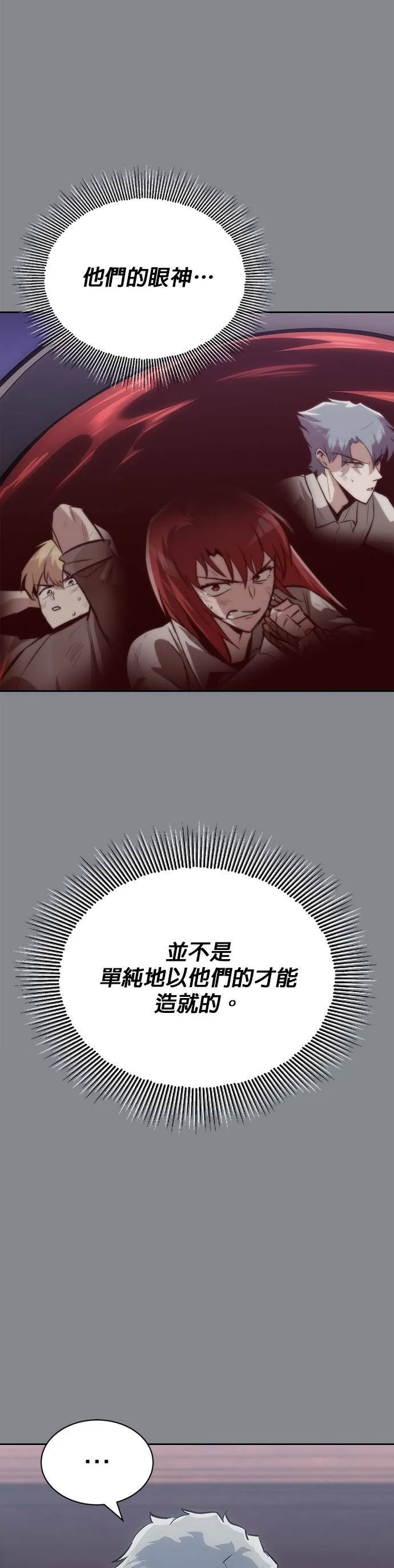 第61话 第20页