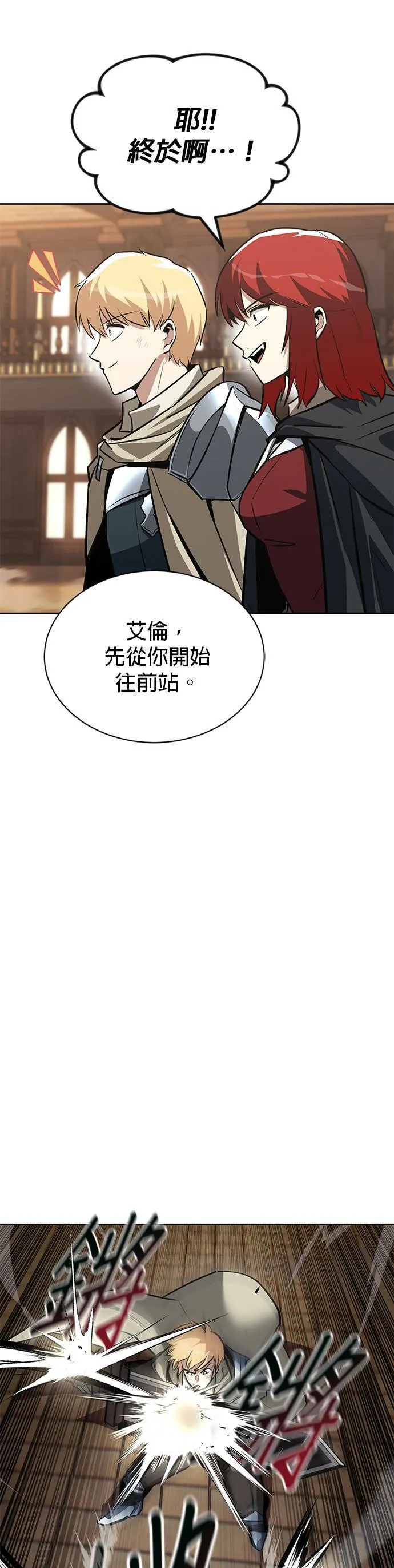 第61话 第23页