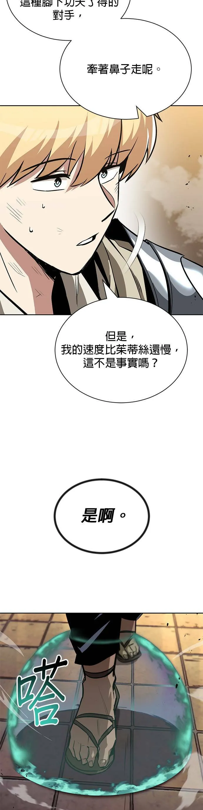 第61话 第25页