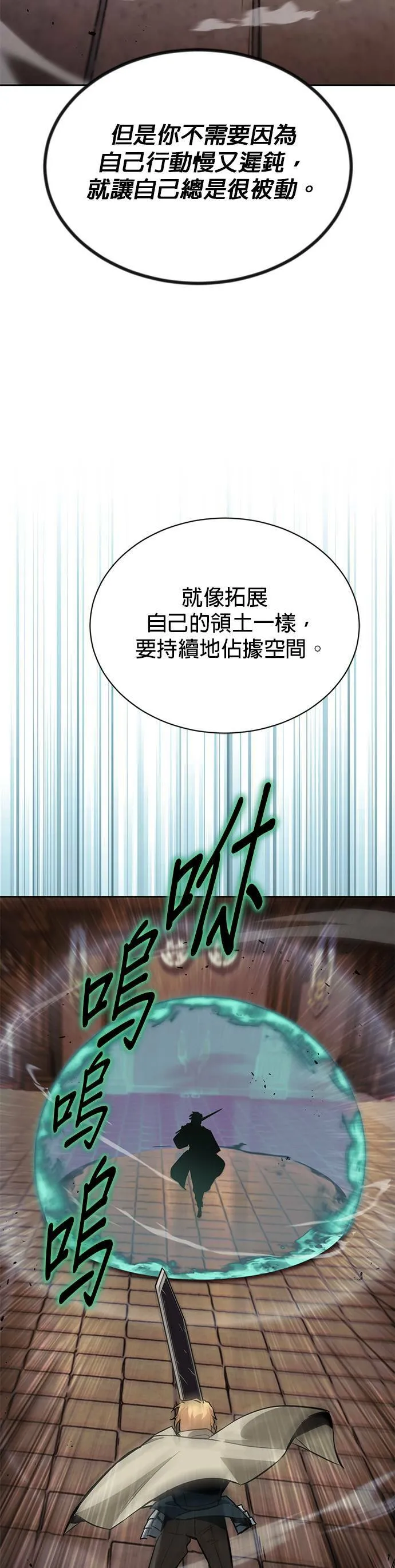 第61话 第26页