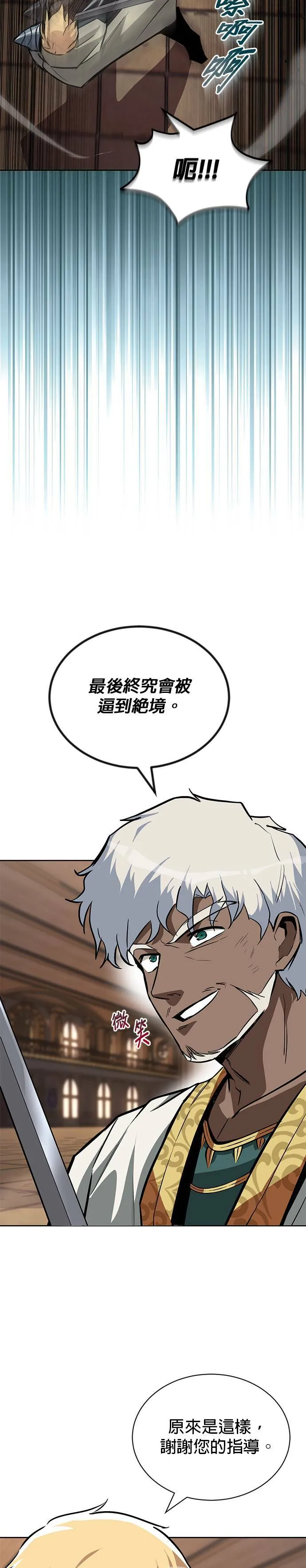 第61话 第29页