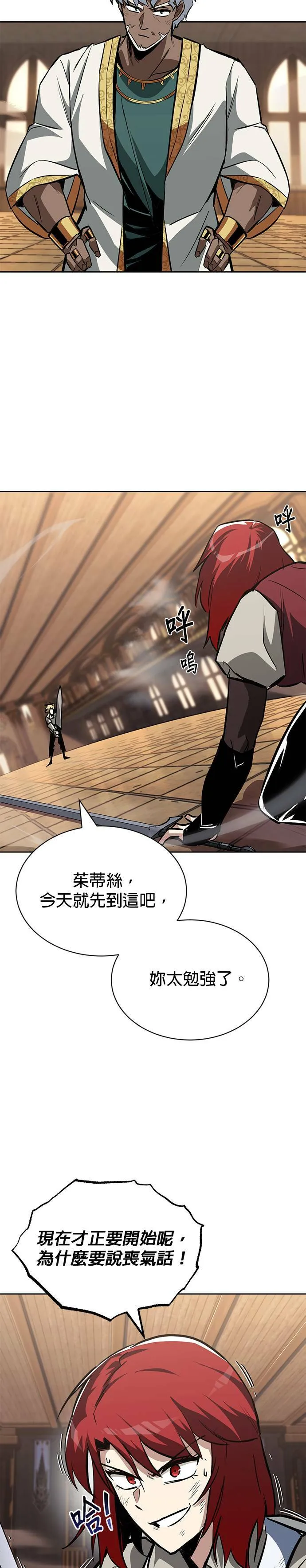 第61话 第31页