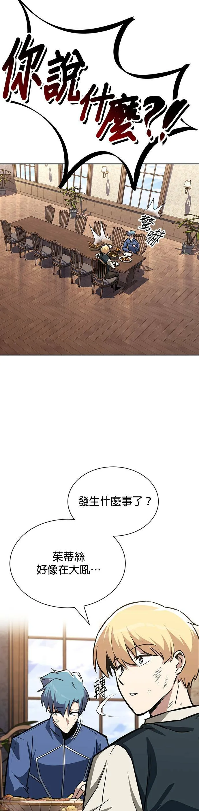 第61话 第35页