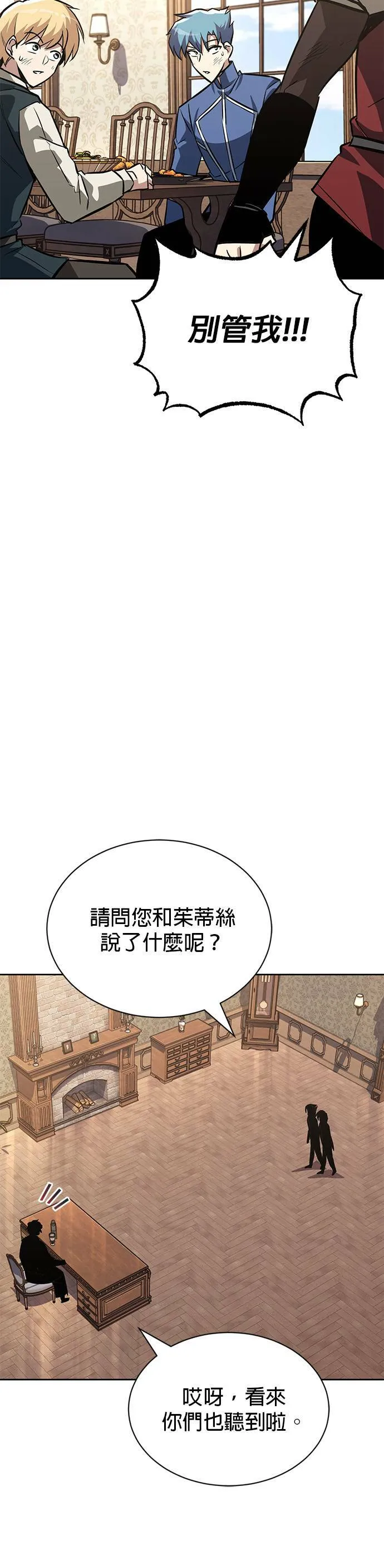 第61话 第37页