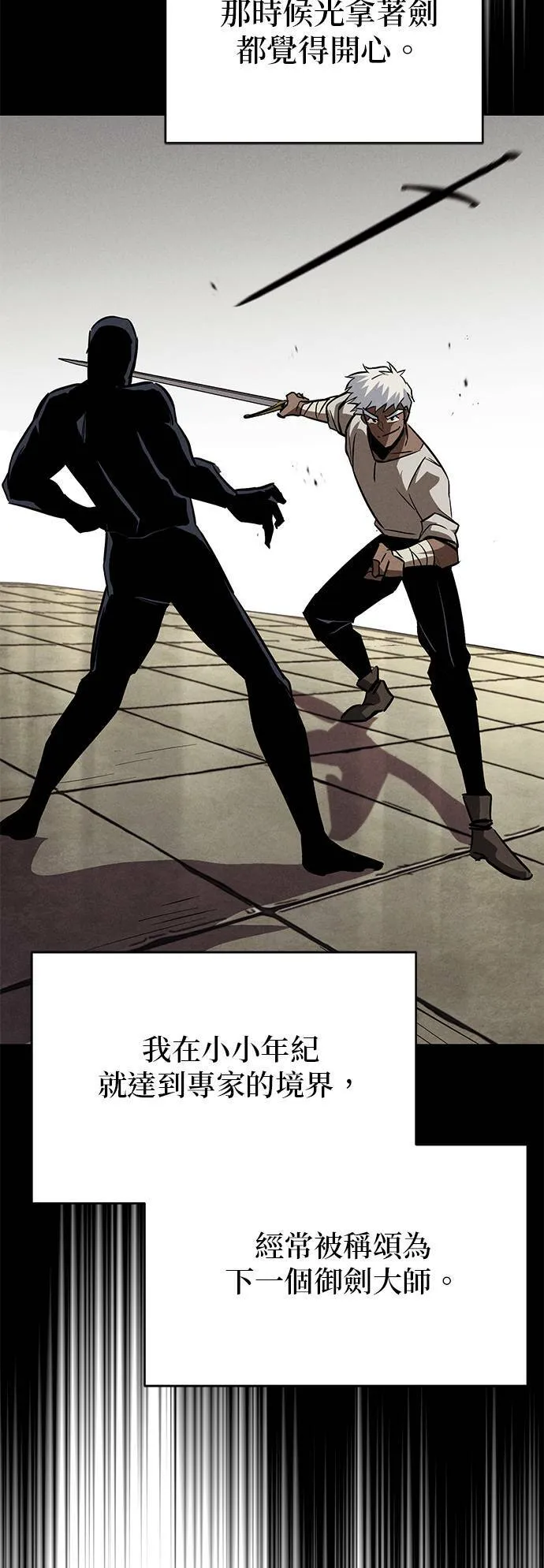 第61话 第40页