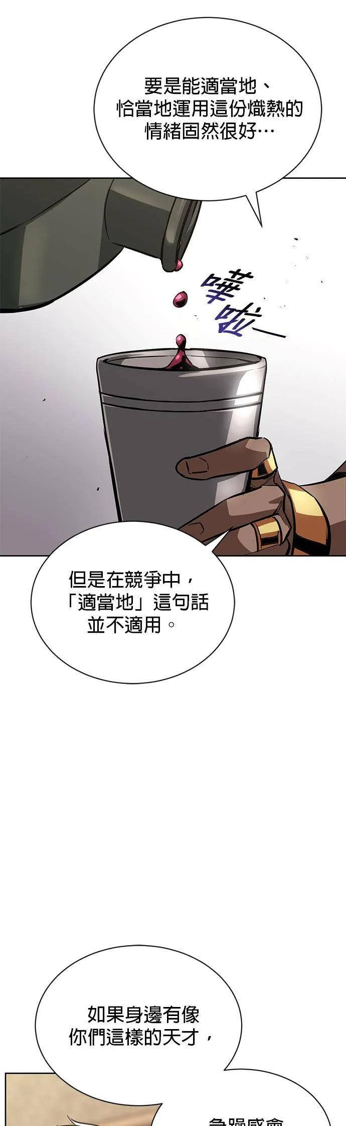 第61话 第44页