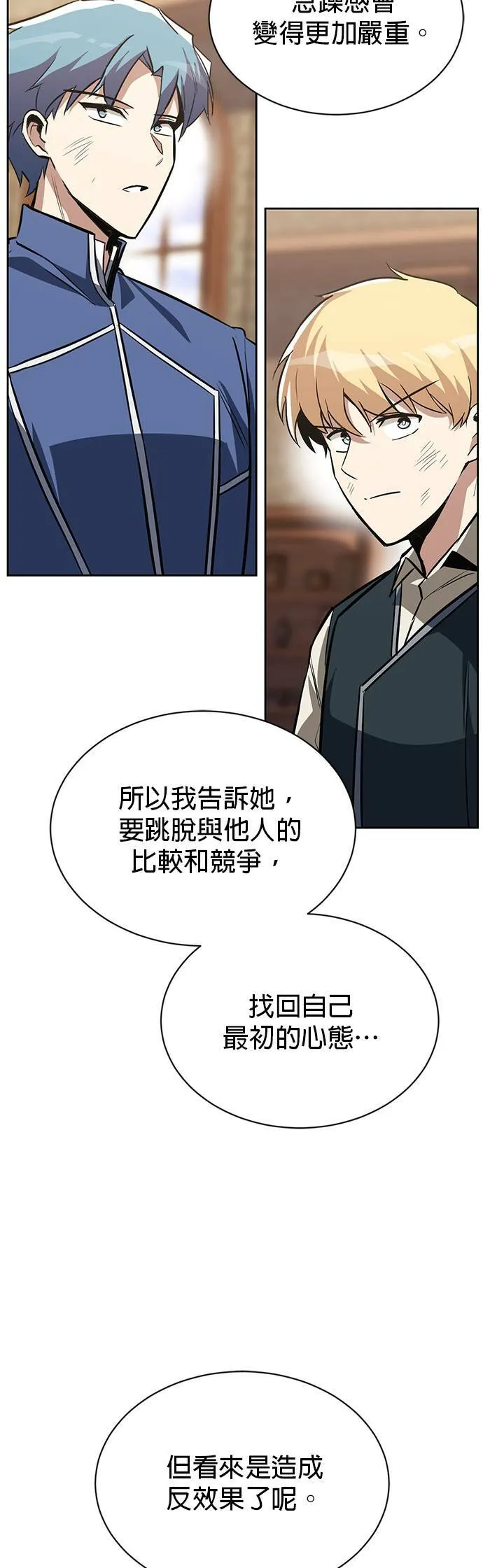 第61话 第45页