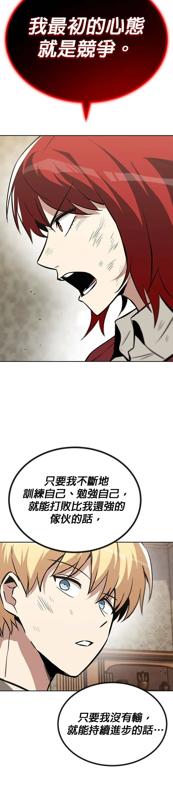 第61话 第51页