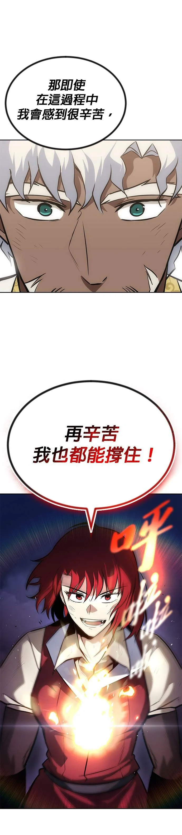 第61话 第52页