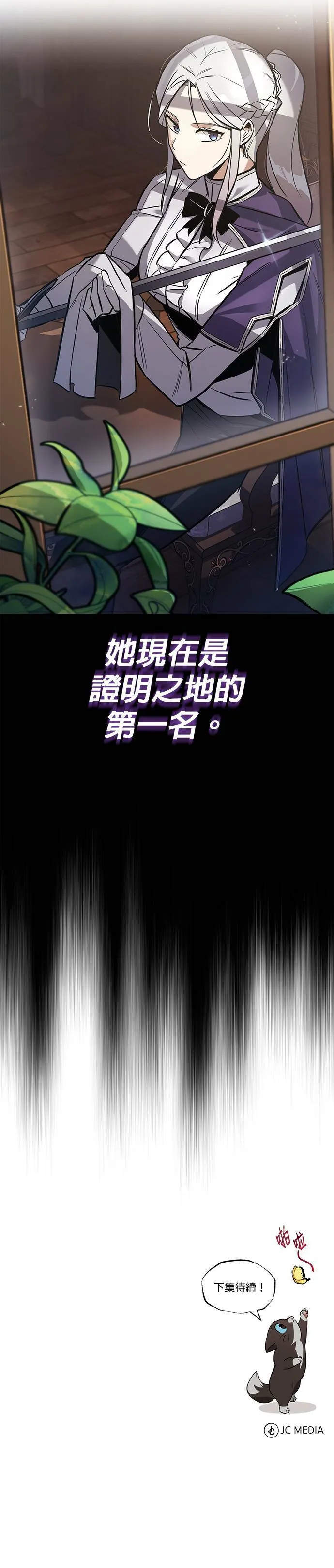第61话 第57页